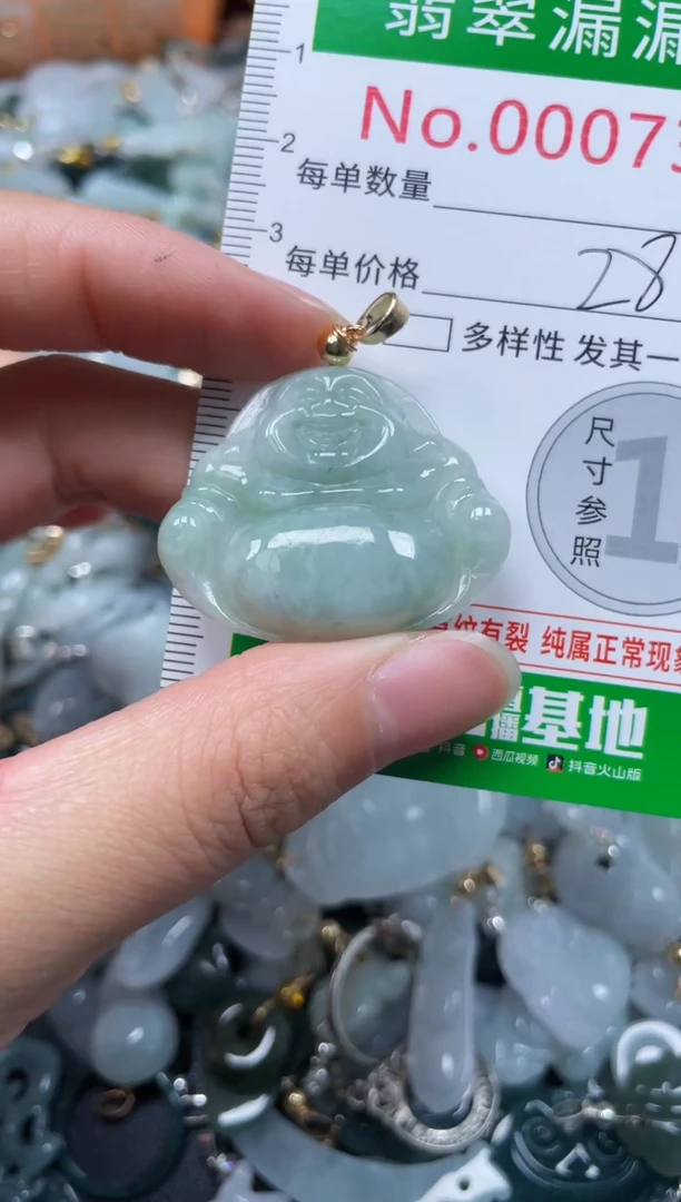 颈饰未镶嵌翡翠7340