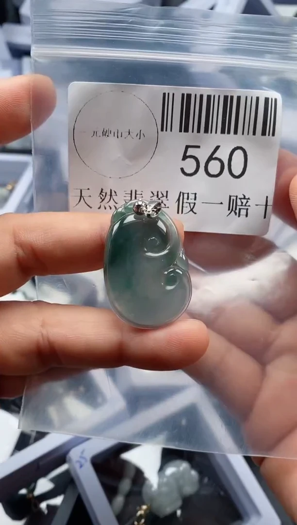 翡翠未镶嵌吊坠(不含链)560