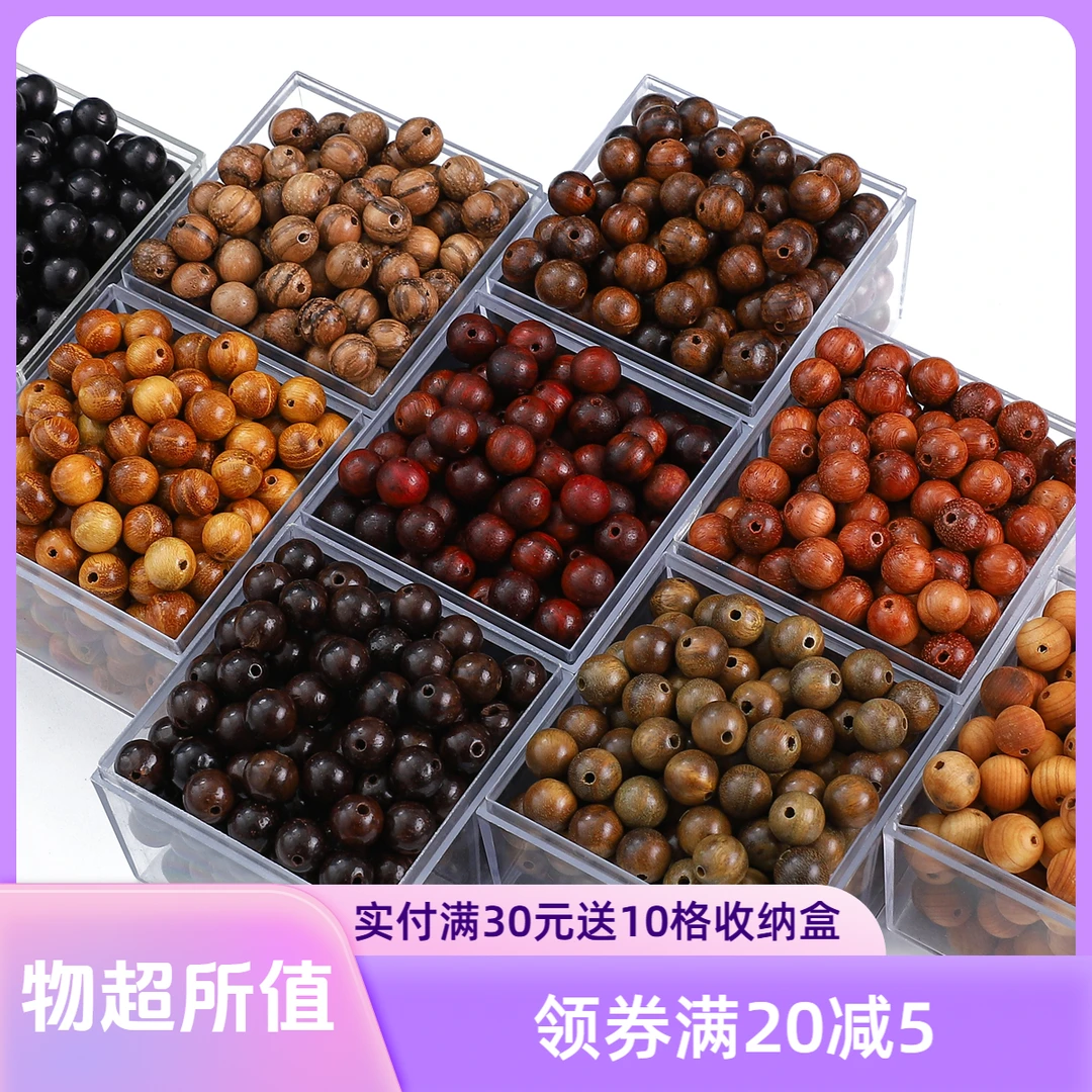 润澈木制圆珠黑花梨绿檀黑檀散珠 diy自制串珠手链佛珠饰品材料