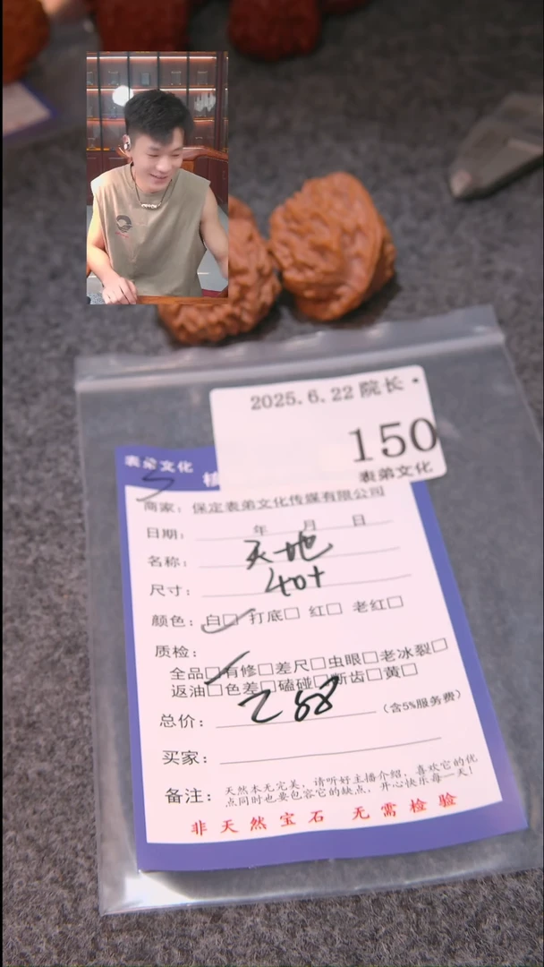 文玩核桃把件赫***3天地150表弟文化