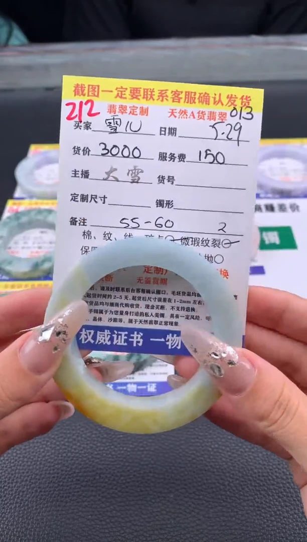 定制翡翠未镶嵌212#手镯定制链接