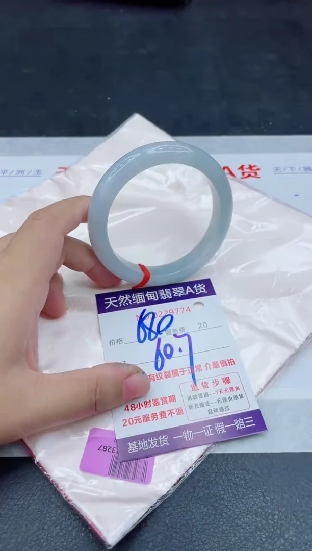 未镶嵌手镯翡翠680.00