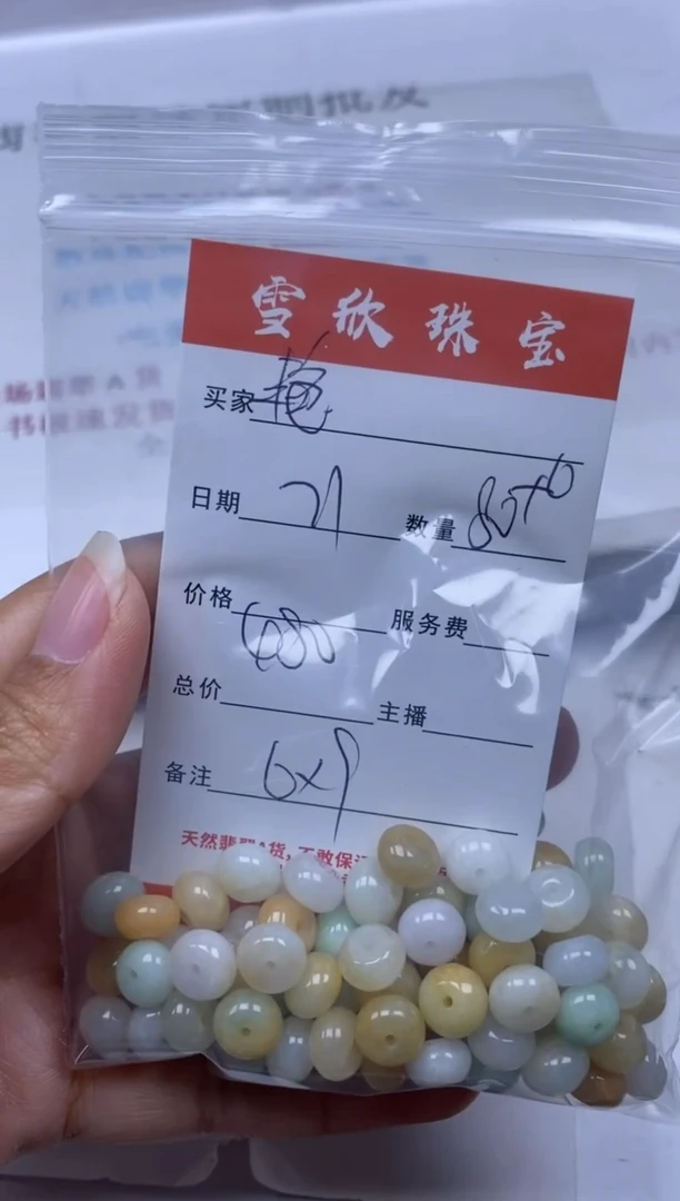 【闪购商品】翡翠颈饰未镶嵌雪欣散珠定制diy