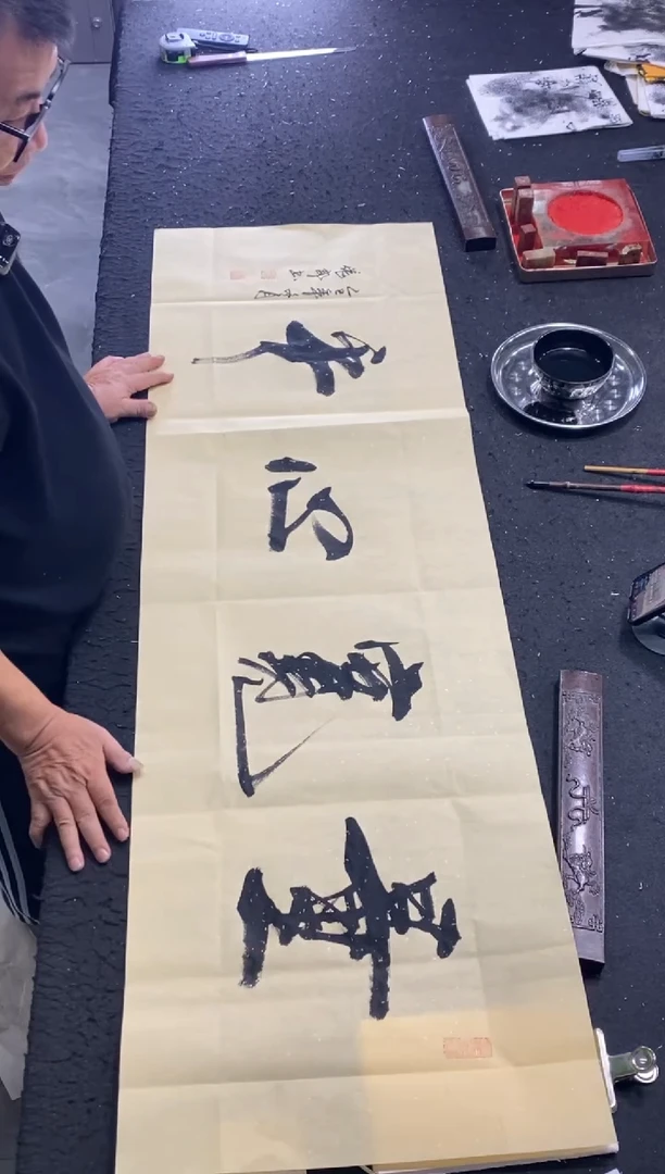 书法（量宽心平）150*50