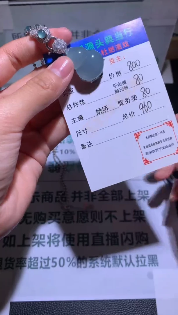 颈饰合金翡翠-净货-多样性发货-
