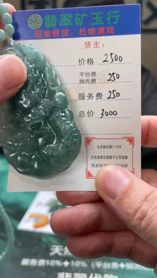 【闪购商品】定制翡翠未镶嵌-毛货-不退不换