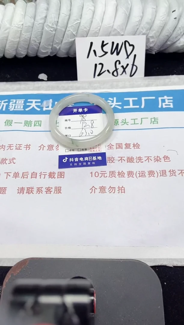未镶嵌手镯石英质玉98-62/63