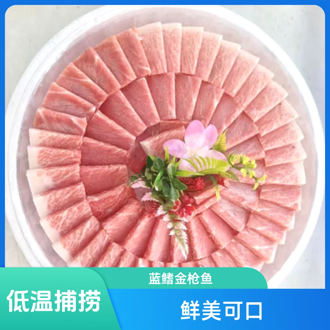 蓝鳍金枪鱼大腹超低温保存（带皮500克）