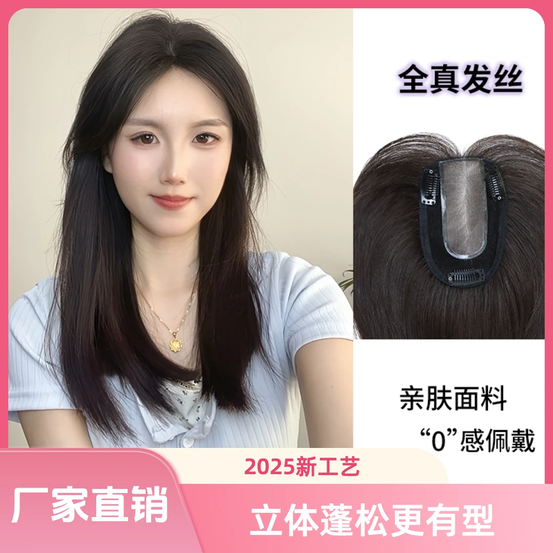 【假发推荐】蓬松高颅顶神器纯手织八字刘海假发片头顶白发遮盖神器