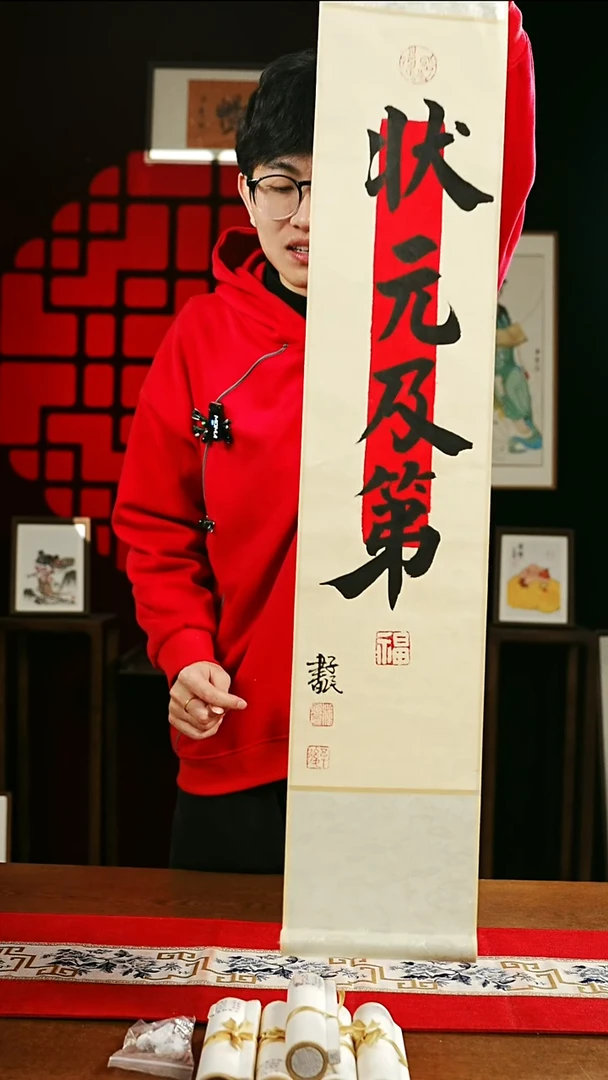 书法书法卷轴17*110仿古状元及第 潘