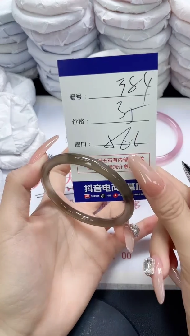 未镶嵌手镯玛瑙/玉髓384