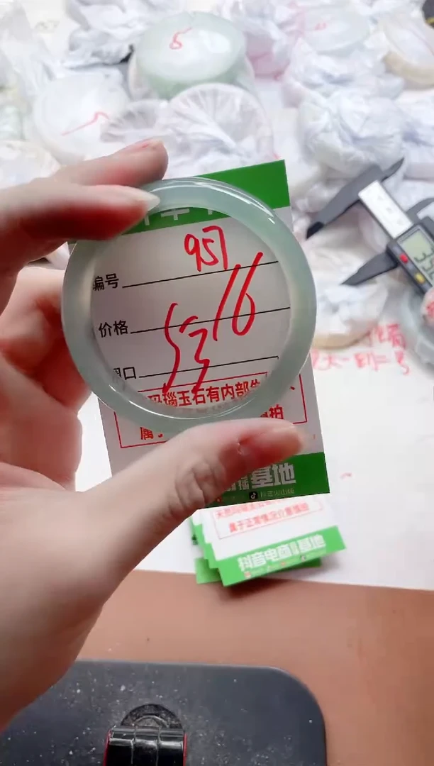 玛瑙/玉髓手镯未镶嵌957