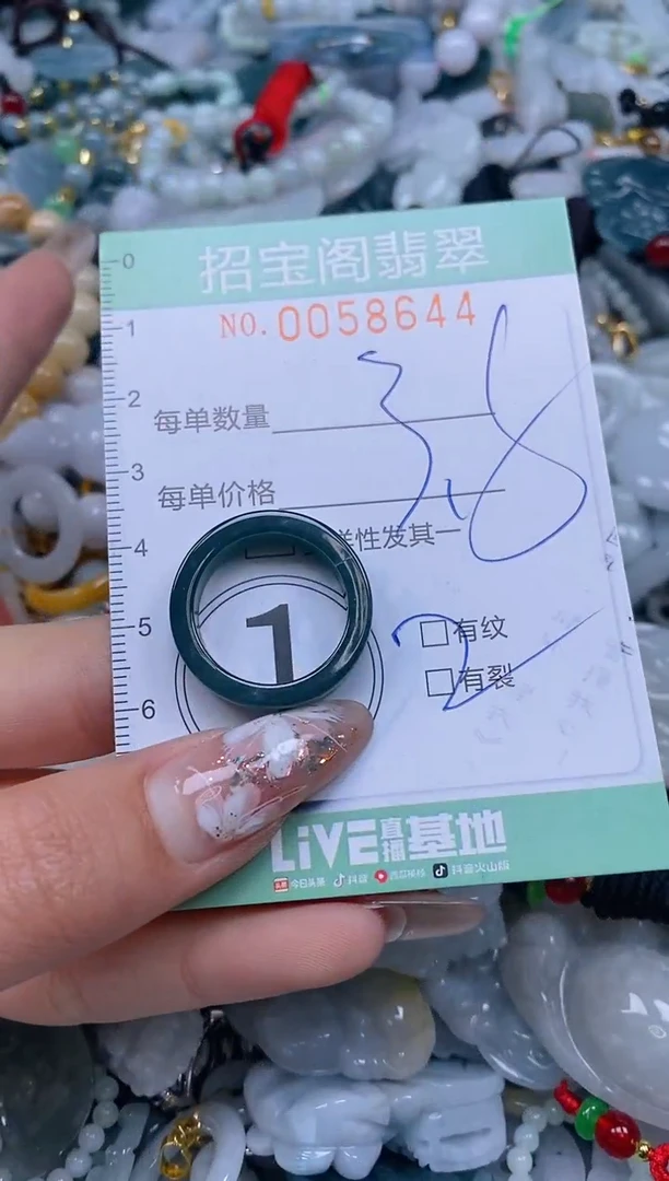 【闪购商品】翡翠颈饰未镶嵌闪购0058644