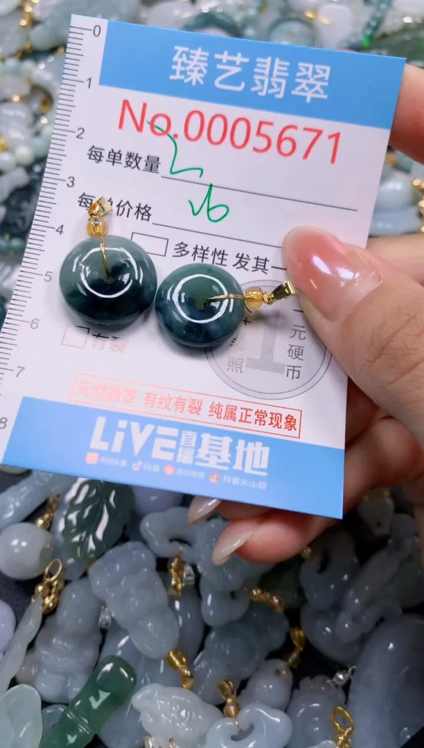 颈饰未镶嵌翡翠5671