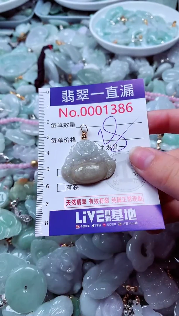 吊坠(不含链)未镶嵌翡翠1386
