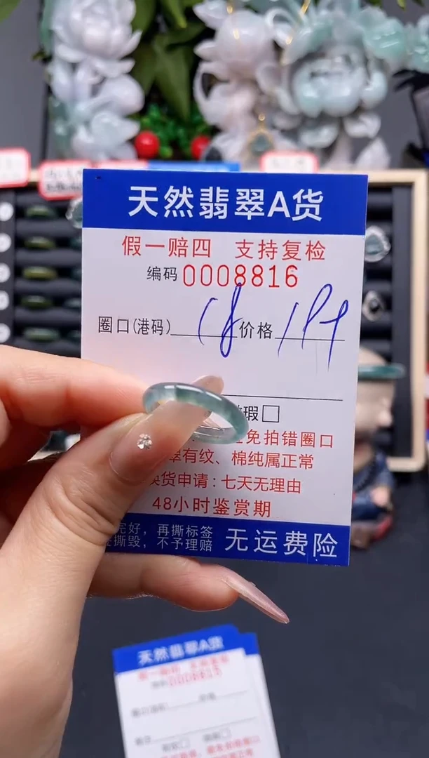 翡翠戒指未镶嵌18*8816