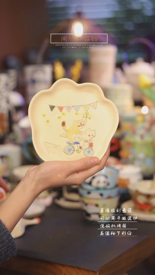 【闪购商品】景德镇可爱设计师款陶瓷