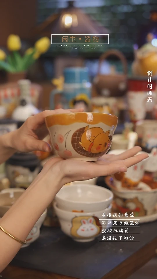 【闪购商品】景德镇可爱设计师款陶瓷