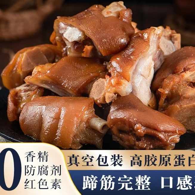酱卤大猪蹄猪脚真空包装开袋即食软糯Q弹卤味熟食满满胶原蛋白