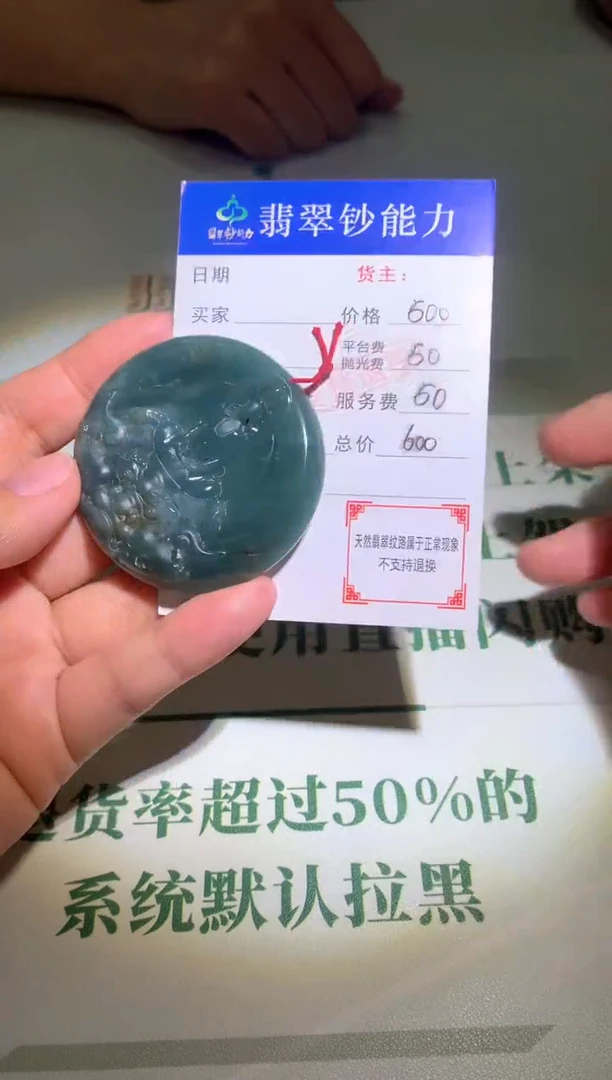 未镶嵌定制翡翠毛货-不退不换