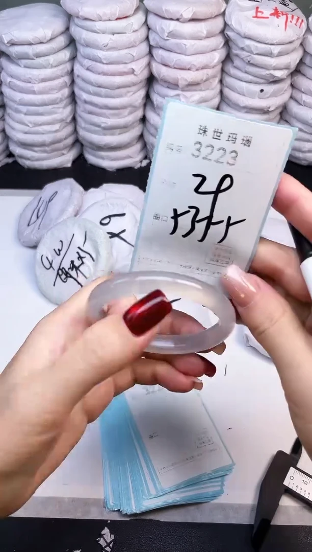 手镯玛瑙/玉髓未镶嵌3223