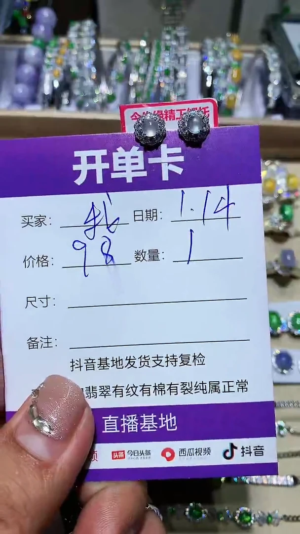 【闪购商品】翡翠耳饰银S925镶嵌向 我不想去上学