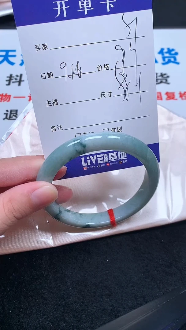 未镶嵌手镯翡翠.