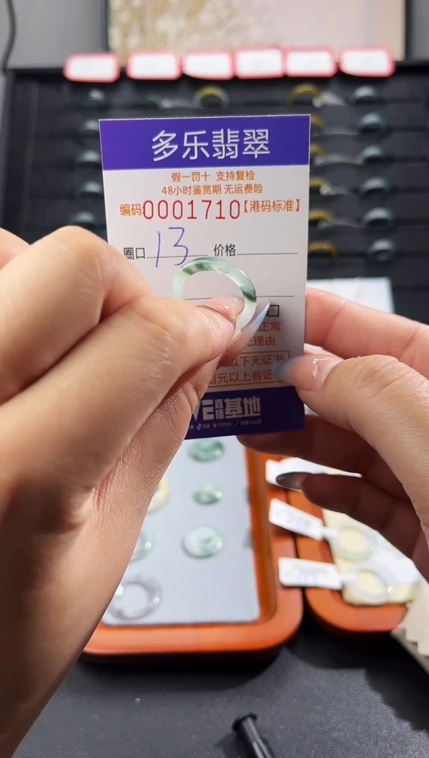 未镶嵌戒圈翡翠天然A货翡翠戒圈1710