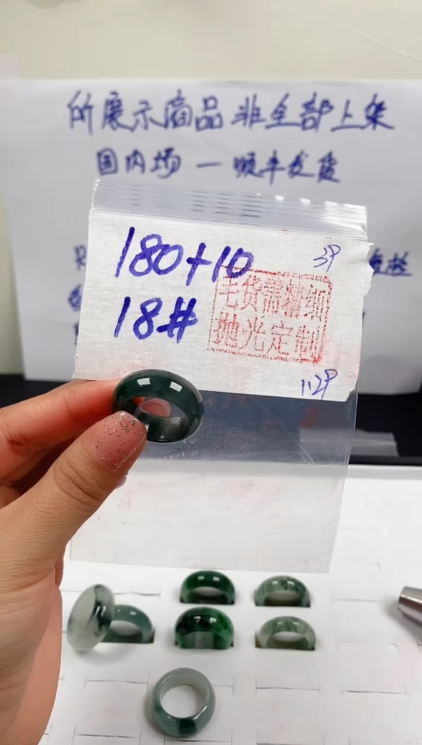 【闪购商品】定制翡翠未镶嵌戒圈180元18#毛货需精细抛光