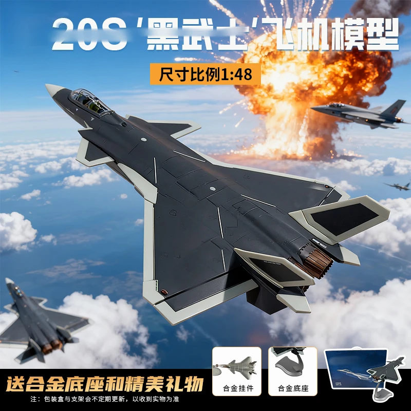 【20S双座"黑武士"1:48】航展战机J/20S合金飞机仿真模型摆件JW