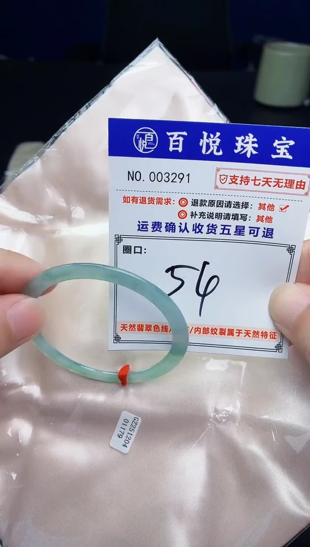 未镶嵌手镯翡翠手镯