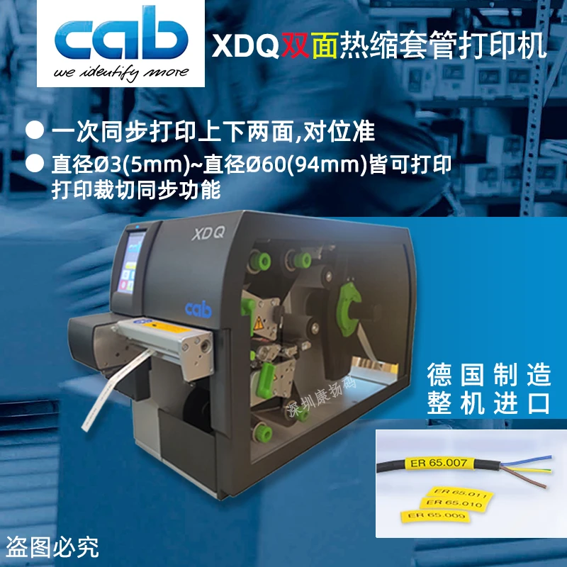 cab打印机一次打印正反两面热缩管双面印字套管机现货