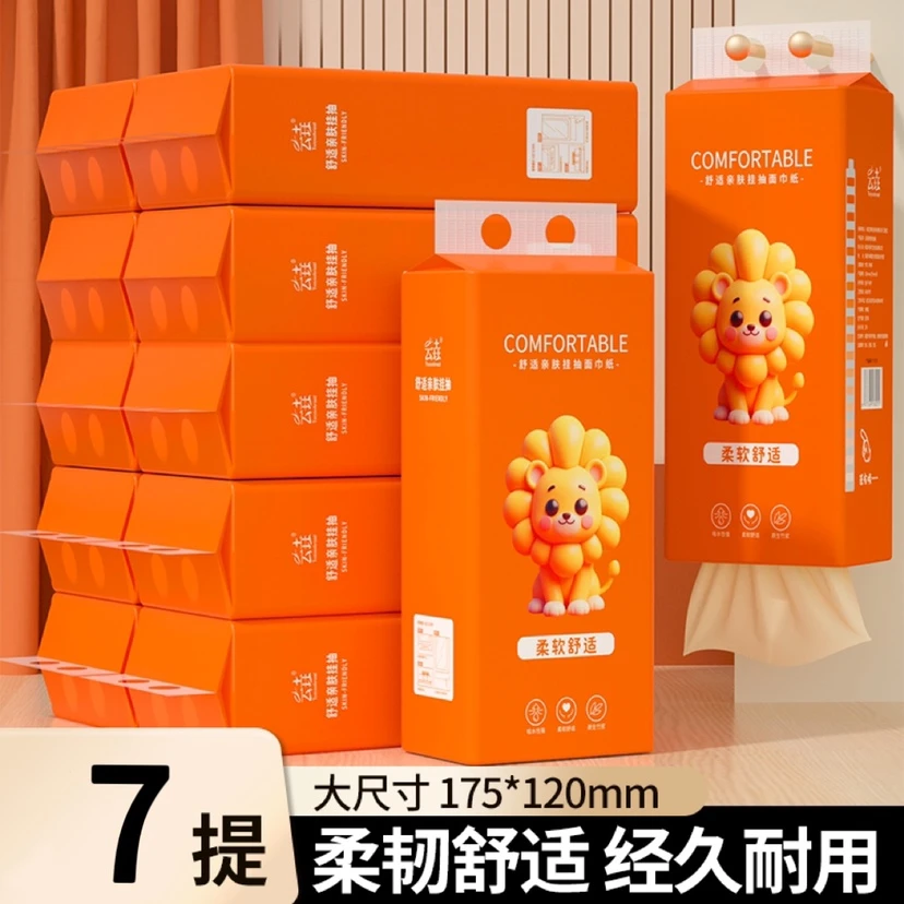 【7大提实用装】家用加量悬挂式抽纸巾整箱批