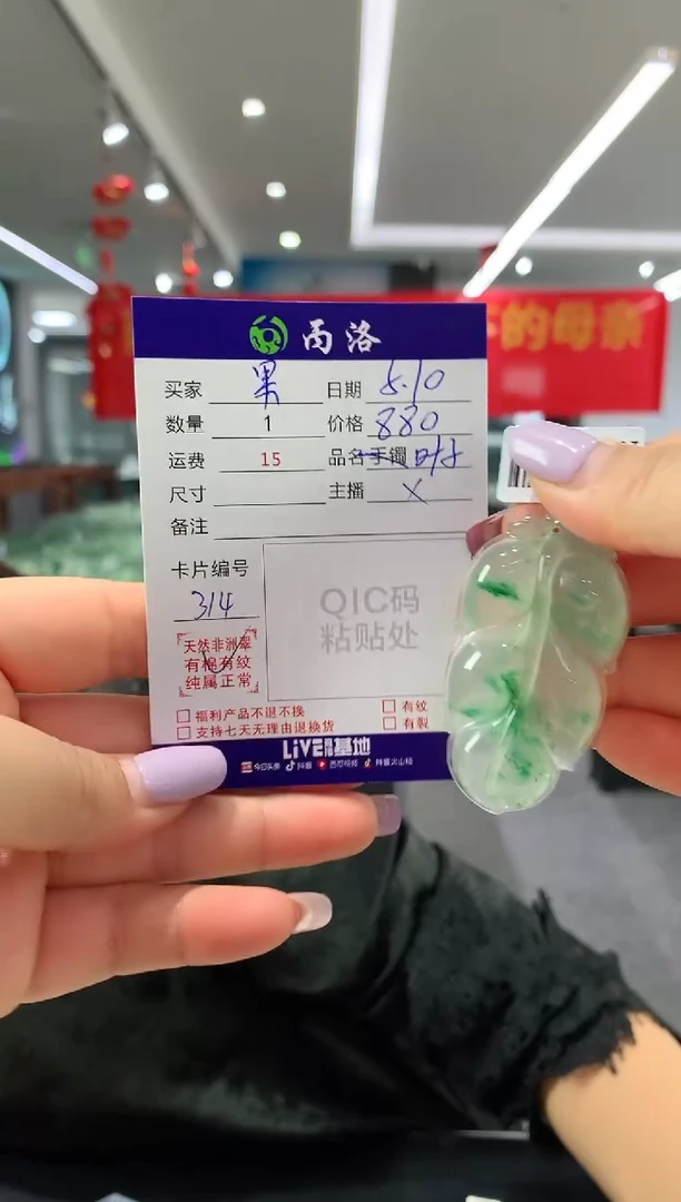 吊坠石英质玉未镶嵌叶子