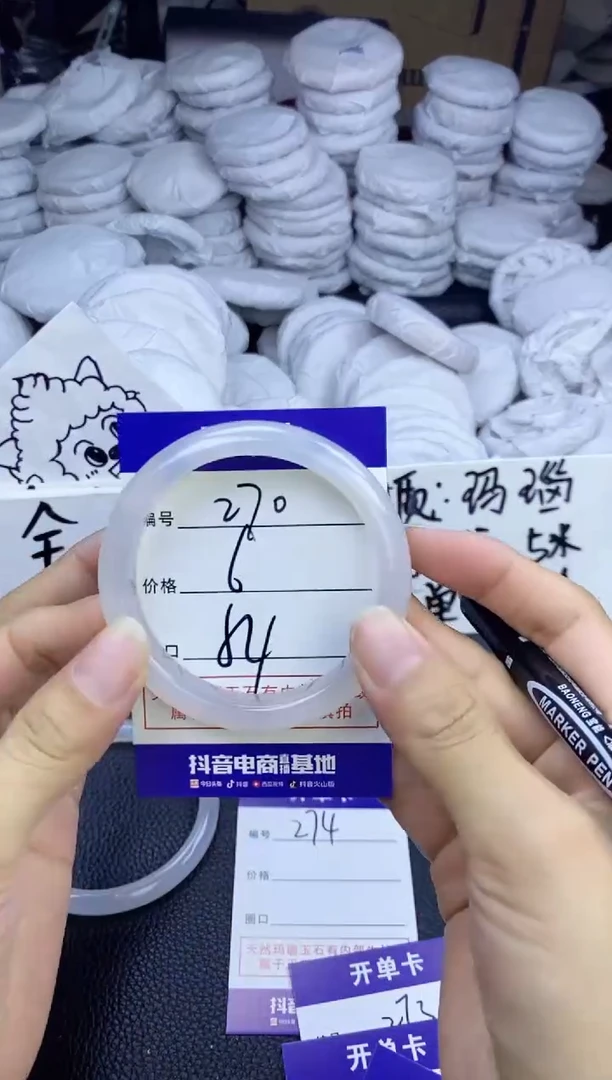 玛瑙/玉髓手镯未镶嵌270