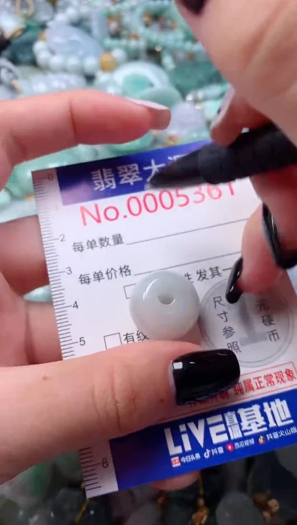 颈饰未镶嵌翡翠5361