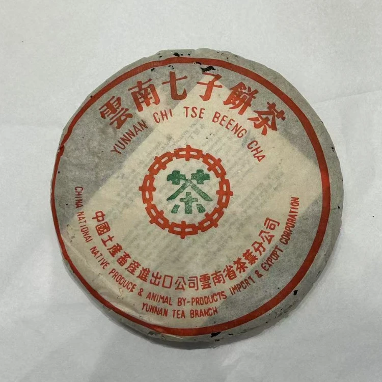 2002年勐海茶厂 7542 八八青饼普洱茶生茶