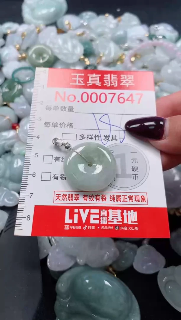 吊坠(不含链)未镶嵌翡翠7647