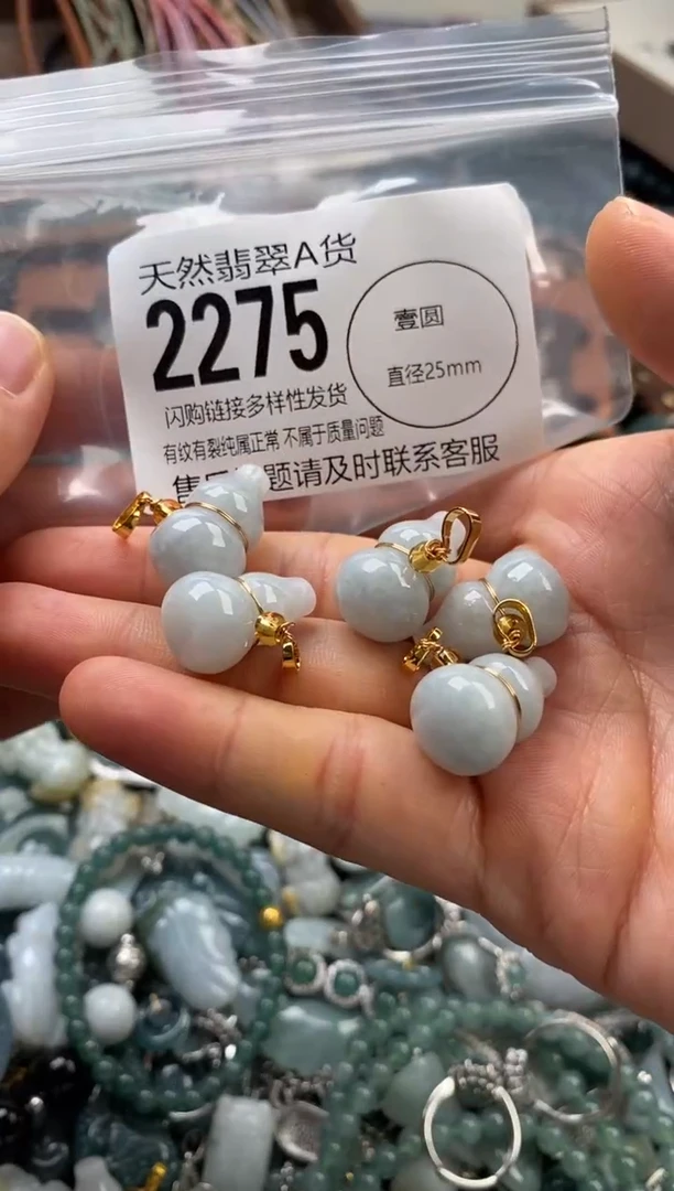 颈饰未镶嵌翡翠多样性发其一2275