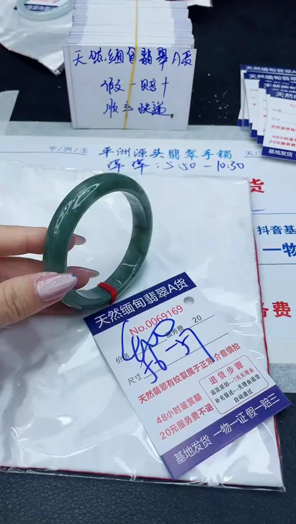 【闪购商品】翡翠手镯未镶嵌6666666666