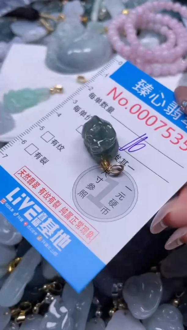 颈饰未镶嵌翡翠7535