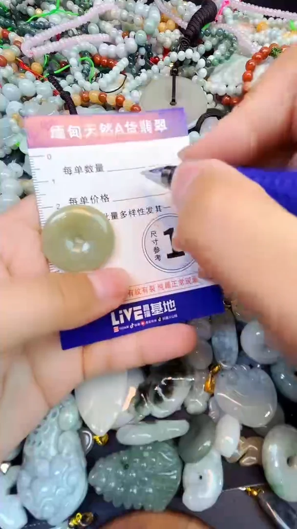 颈饰未镶嵌翡翠23