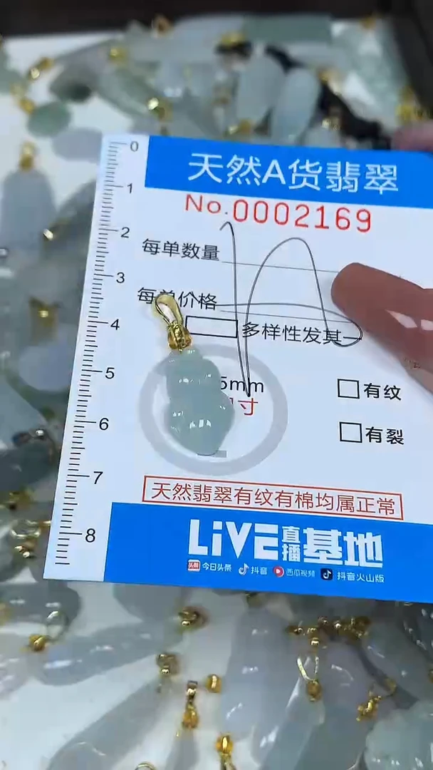 颈饰未镶嵌翡翠净货挂件-2169