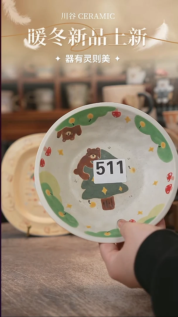 可爱川谷原创陶瓷11.16直播微瑕511