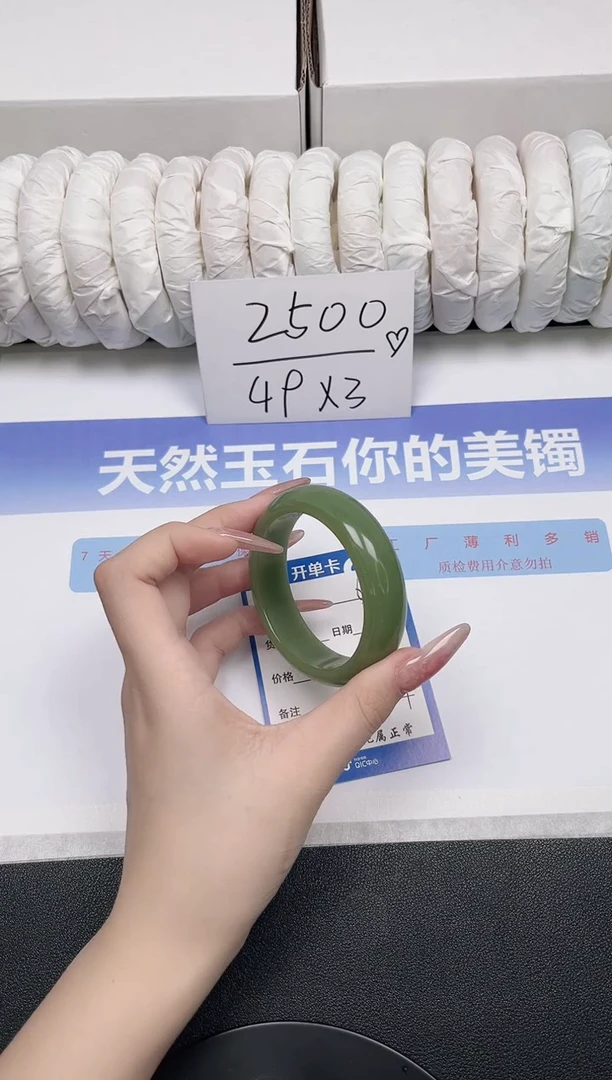 未镶嵌手镯石英质玉63-53.1