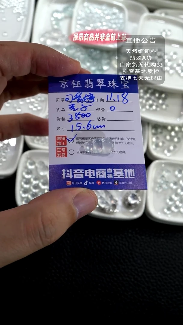 未镶嵌定制翡翠可*婷裸石豆子