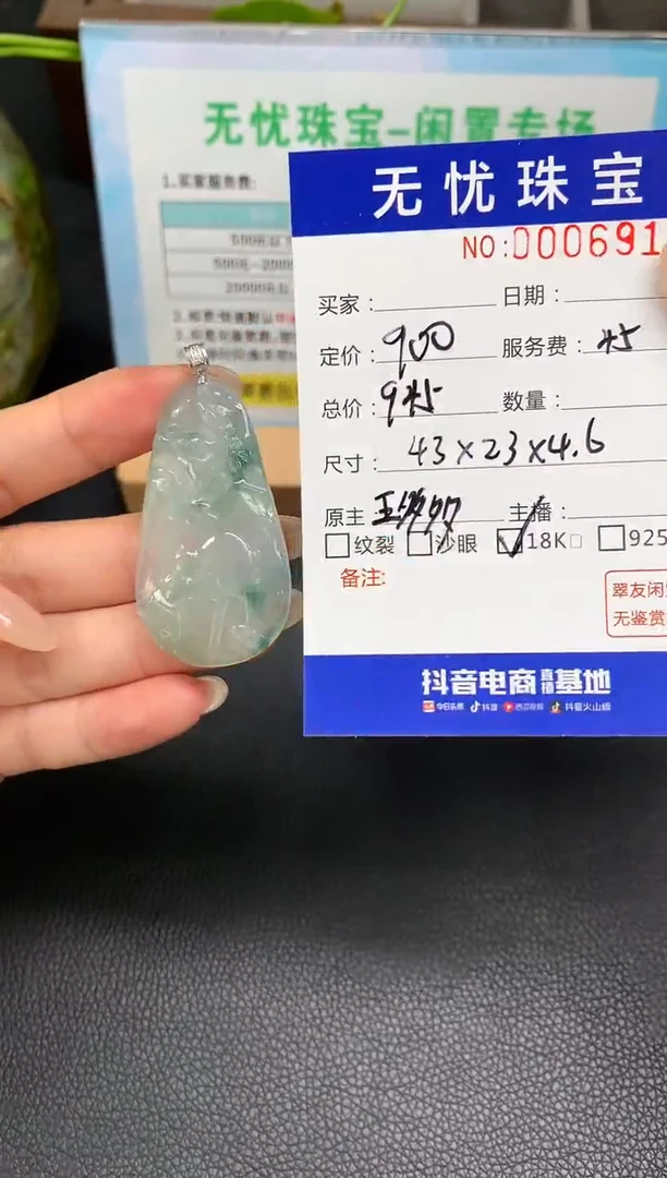 定制翡翠18K金镶嵌S182