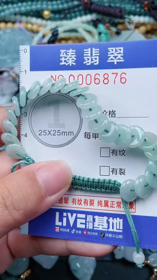 颈饰未镶嵌翡翠.0006876