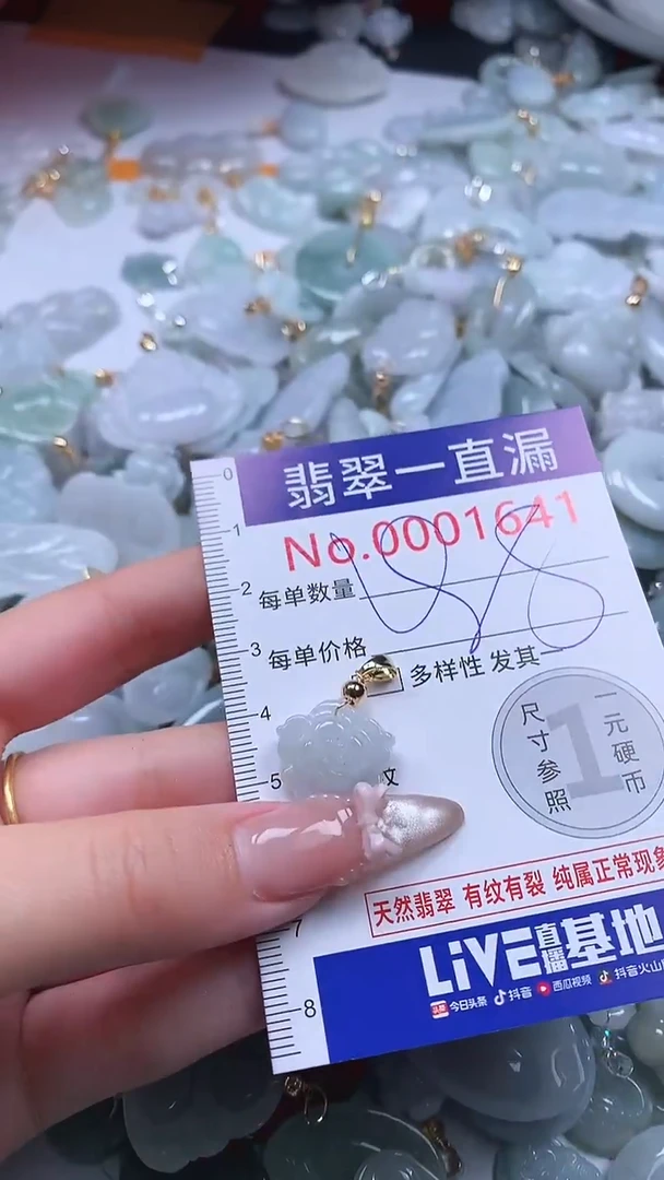 吊坠(不含链)未镶嵌翡翠1641