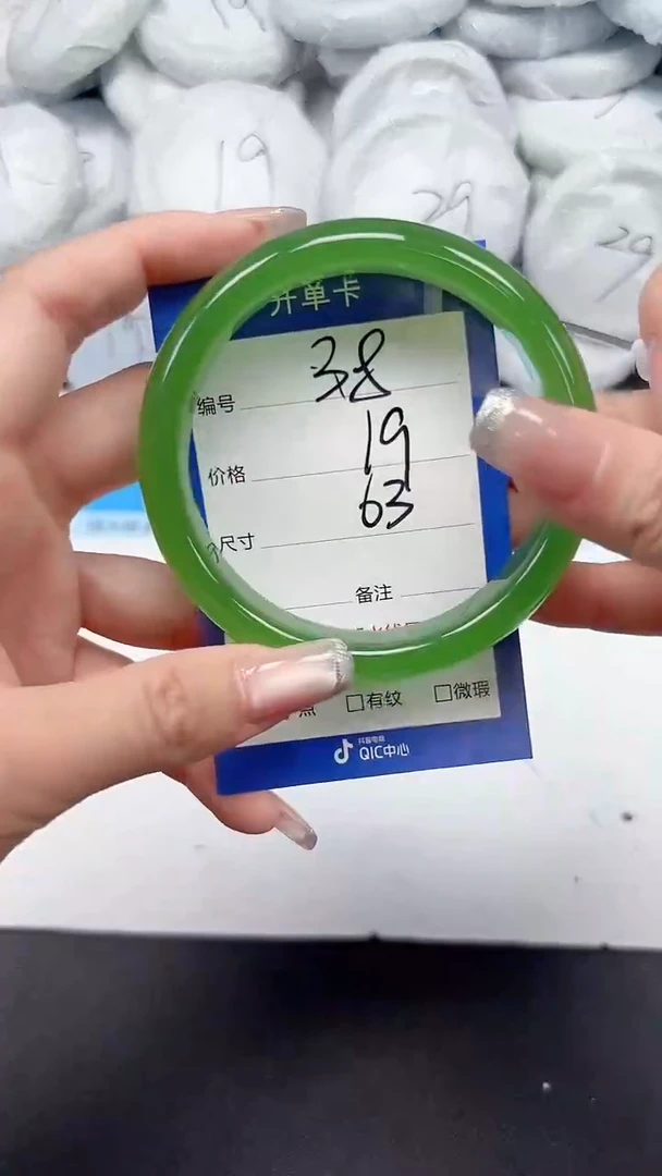 未镶嵌手镯石英质玉38/63